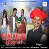 About Sumta Fumta Lal Doi Patrani PT. 01 Song